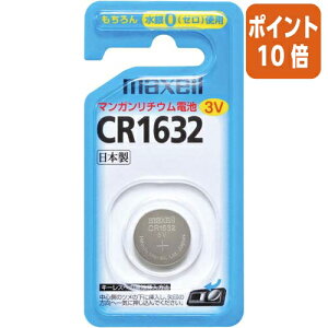 ��3��12��17�����������|�C���g10�{���}�N�Z�� �}�N�Z���@�R�C���`���`�E���d�r�@CR1632 CR1632-1BS