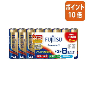 ��1��26��17�����������|�C���g10�{��FUJITSU �x�m�ʁ@�A���J�����d�r�v���~�A��S�@�P3�`�@8�{���� LR6PS-8S