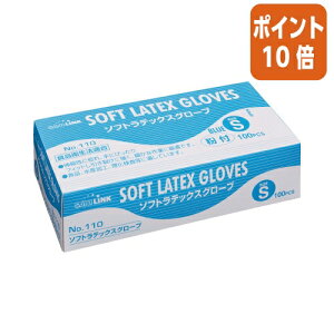 ★10月16日17時注文分よりポイント10倍★フジリンクス No.110サニリンクソフトラテックス グローブ 粉つき  S 100枚 5013