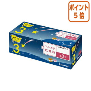 ★10月16日17時注文分よりポイント5倍★ カウネット カウコレ プライス アルカリ乾電池 エコノミータイプ 単3 40本 3699-8234