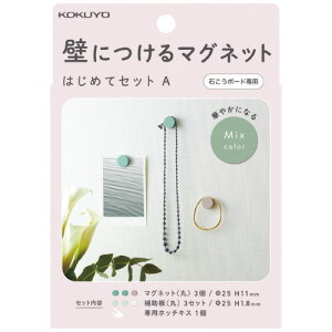 �R�N�� �ǂɂ���}�O�l�b�g�Z�b�gA�J���[ LSW-MGPSETA-2