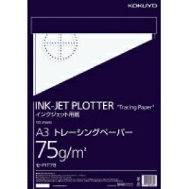 コクヨ インクジェットプロッター用紙トレーシングペーパーA3 100枚 セ-PIT78