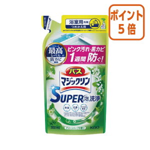 ��12��5��17�����������|�C���g5�{���ԉ� �o�X�}�W�b�N�����@SUPER�A���@�O���[���n�[�u�̍���@�l�ց@300ml 426567