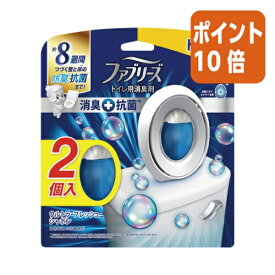 ★10月16日17時注文分よりポイント10倍★P＆G ファブリーズW消臭トイレ用　抗菌　ウルトラ・フレッシュ・シャボン2個パック 195289