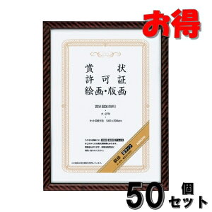 コクヨ 賞状額縁 金ラック  賞状 B3 四市 【50点セット】 カ-27N