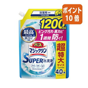 ★10月16日17時注文分よりポイント10倍★花王 バスマジックリン SUPER泡洗浄 香のこらないタイプ 詰替 1200ml 415042