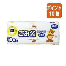 ★6月30日17時注文分よりポイント10倍★オルディ コンパクトボックス　半透明　30L　50枚 CB-30-50