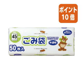 ★12月5日17時注文分よりポイント10倍★オルディ コンパクトボックス　半透明　45L　50枚 CB-45-50