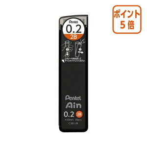 ★10月16日17時注文分よりポイント5倍★シャーペン ぺんてる シャーペン芯ぺんてるアイン 0.2mm 2B C282-2B