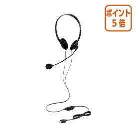 ★5月20日9時注文分よりポイント5倍★エレコム 有線ヘッドセットUSB－A　1．8m　ブラック HS-HP01SUBK