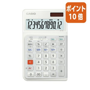 ★10月16日17時注文分よりポイント10倍★カシオ計算機 カシオ 人間工学電卓 JE−12D−WE−N JE-12D-WE-N