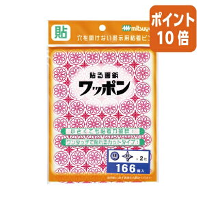��3��12��17�����������|�C���g10�{���~�c�� ���b�|���@�ԁ@���ʃ^�C�v WAP166-CJ-RD