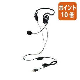 ★5月23日9時注文分よりポイント10倍★エレコム ネックバンド有線ヘッドセットUSB－A　1．8m　ブラック HS-NB03SUBK