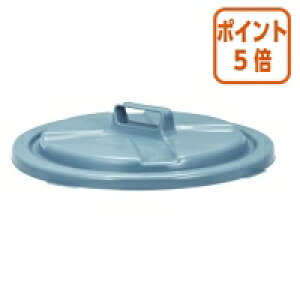 ★10月16日17時注文分よりポイント5倍★新輝合成 屋外用ゴミ箱 ニューセレクト トンボペール 70L用 フタ 876