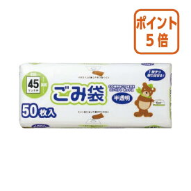 ★12月5日17時注文分よりポイント5倍★オルディ コンパクトボックス　半透明　45L　50枚 CB-45-50