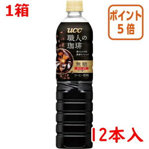 82517|Cg5{  UCC El@@900ml×12{ 504236