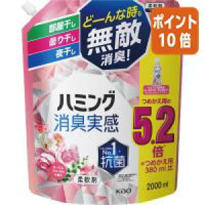 ★10月16日17時注文分よりポイント10倍★花王 ハミング消臭実感 詰替用 ローズ&フローラルの香り 2L 418845