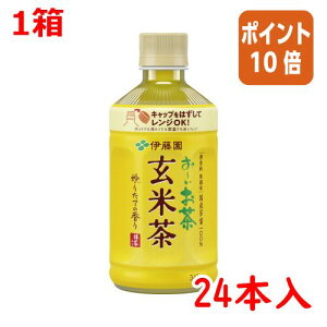 ★10月16日17時注文分よりポイント10倍★伊藤園 #お〜いお茶 玄米茶(レンジ対応) 温冷兼用 345ml×24本 63423