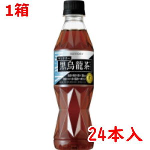 # サントリー #サントリー黒烏龍茶 350ml×24本 HBUN3