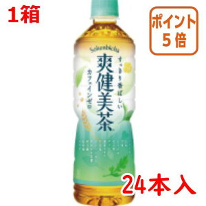 ★10月16日17時注文分よりポイント5倍★ # コカ・コーラ #爽健美茶 600ml×24本 43515