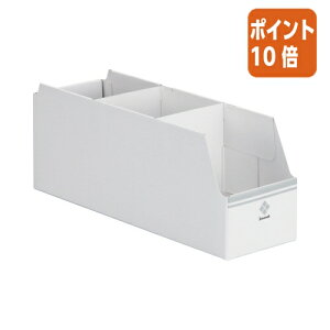 ★10月16日17時注文分よりポイント10倍★カウネット 引き出しやすい収納ボックス A4ヨコ ハーフ(仕切付き) 7062-1464