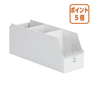 ★10月16日17時注文分よりポイント5倍★カウネット 引き出しやすい収納ボックス A4ヨコ ハーフ(仕切付き) 7062-1464