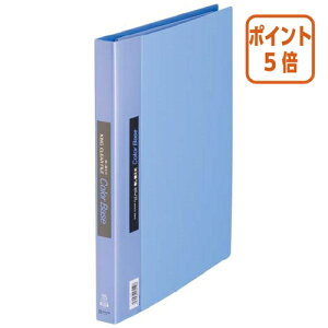 ★10月16日17時注文分よりポイント5倍★キングジム カラーベース差替式 青 A4縦 背幅25mm 30穴 139-B