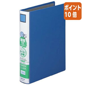 ★10月16日17時注文分よりポイント10倍★キングジム キングファイルSDDE A4S 青 2穴 40mmとじ 2474A-B