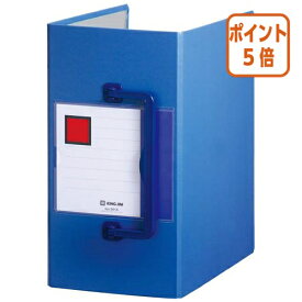 ★6月30日17時注文分よりポイント5倍★キングジム キングファイルSD＜特厚＞　青　A4縦　2穴　150mmとじ 3515-B