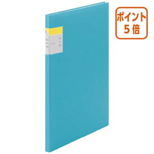 ★10月16日17時注文分よりポイント5倍★キングジム クリアーファイル カキコ 水色 A4縦 小口10枚(20ポケット) 8632-LB