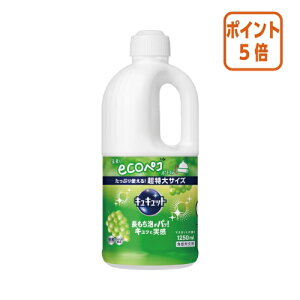 ★10月16日17時注文分よりポイント5倍★花王 キュキュット マスカット 詰替 1250ml 418562