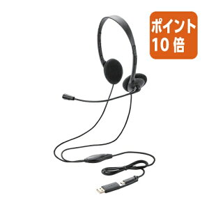 ★10月16日17時注文分よりポイント10倍★エレコム モバイルヘッドセット 小型タイプ HS-HP13SCBK