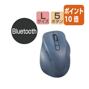 ★10月16日17時注文分よりポイント10倍★エレコム 無線マウス 静音 Lサイズ ブルー M-XGL30BBSKBU