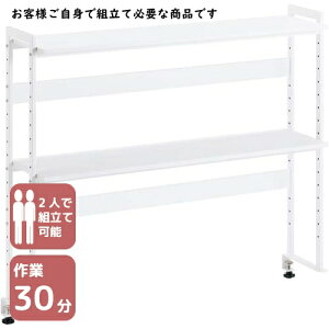 林製作所 デスク周りデスクラック2段 W1000スノーホワイト 13-004MH-6