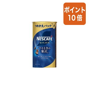 インスタントコーヒー ネスレ 香味焙煎」の人気商品一覧・価格比較 