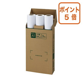 ★8月6日17時注文分よりポイント5倍★カウネット 保管しやすいプロッター用紙A1　60m3本入　森林認証紙使用 7393-3663