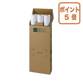 ★8月6日17時注文分よりポイント5倍★カウネット 保管しやすいプロッター用紙A0　60m3本入　森林認証紙使用 7393-3656