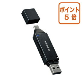 ★8月6日17時注文分よりポイント5倍★エレコム メモリーカード　Type−C＆USB−A MR3C-D207BK/EC
