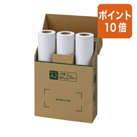 ★8月6日17時注文分よりポイント10倍★カウネット 保管しやすいプロッター用紙A2　60m3本入　森林認証紙使用 7393-3670