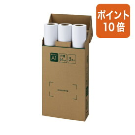 ★8月6日17時注文分よりポイント10倍★カウネット 保管しやすいプロッター用紙A1　60m3本入　森林認証紙使用 7393-3663