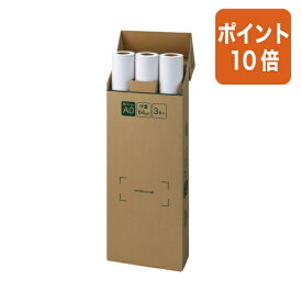 ★8月6日17時注文分よりポイント10倍★カウネット 保管しやすいプロッター用紙A0　60m3本入　森林認証紙使用 7393-3656