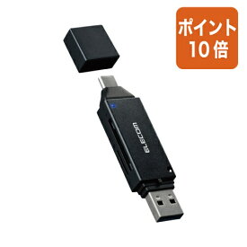 ★8月6日17時注文分よりポイント10倍★エレコム メモリーカード　Type−C＆USB−A MR3C-D207BK/EC