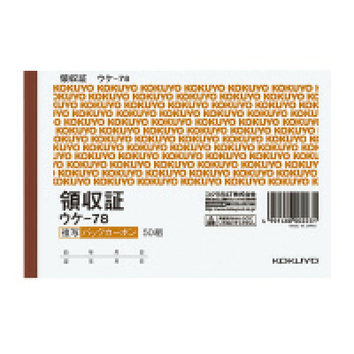 60円 9周年記念イベントが コクヨ BC複写領収証 バックカーボン 紙幣版横 2色刷50組 ウケ-107N 60円 9周年記念イベントが コクヨ BC複写領収証 バックカーボン 紙幣版横 2色刷50組 ウケ-107N