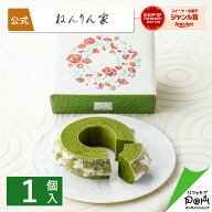 マウントバーム お抹茶 母の日掛け紙付 1山 バームクーヘン 公式 ねんりん家 お菓子 ギフト 贈答 進物 お…