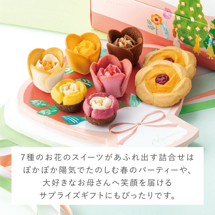 楽天市場 母の日 遅れてごめんね チューリップローズ 花摘み 19個入 売れ筋 お菓子 詰合せ Tokyoチューリップローズ メーカー公式 ロングセラー ラングドシャ クッキー ギフト 贈答 お取り寄せ おやつ スイーツ 人気 お土産 おもたせ お礼 お返し 個包装 楽天市場 母の日 遅れてごめんね チューリップローズ 花摘み 19個入 売れ筋 お菓子 詰合せ Tokyoチューリップローズ メーカー公式 ロングセラー ラングドシャ クッキー ギフト 贈答 お取り寄せ おやつ スイーツ 人気 お土産 おもたせ お礼 お返し 個包装