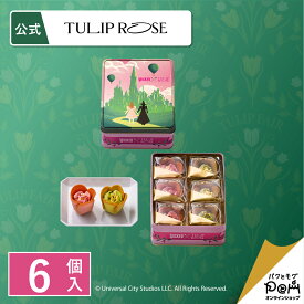 チューリップローズ ＜WICKED＞ 6個入 ラングドシャ クッキー 個包装 お菓子 プレゼント 詰合せ ギフト プチギフト お取り寄せ おやつ スイーツ 人気 お土産 おもたせ お礼 お返し 焼菓子 誕生日 挨拶 内祝い お祝い 手土産 ウィキッド クッキー缶