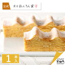 バームクーヘン 公式 ねんりん家 マウントバーム しっかり芽 1本入 お菓子 ギフト プレゼント おやつ スイーツ 人気 お土産 定番土産 手土産 おもたせ 菓子折り バウムクーヘン ハード スティック 結婚 引出物 ねんりんや 退職 内祝い 個包装 お礼 お返し お祝い