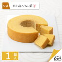 バームクーヘン 公式 ねんりん家 ストレートバーム やわらか芽 1個入 お菓子 ギフト プレゼント 人気 贈答 進物 おやつ スイーツ お土産 定番土産 手土産 おもたせ 菓子折り バウムクーヘン 結婚 引出物 ねんりんや 退職 内祝い 引き菓子 個包装