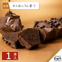 デ・ラ・ショコラ ギンザ 1本入 | ねんりん家 公式 バレンタイン お菓子 ギフト 人気 贈答 進物 スイーツ 大人 お土産…