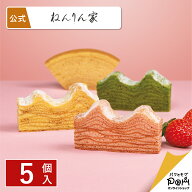 春限定 ひとくちバーム 詰合せ 4種5個入 | ねんりん家 公式 お菓子 ギフト 贈答 進物 お取り寄せ おやつ …